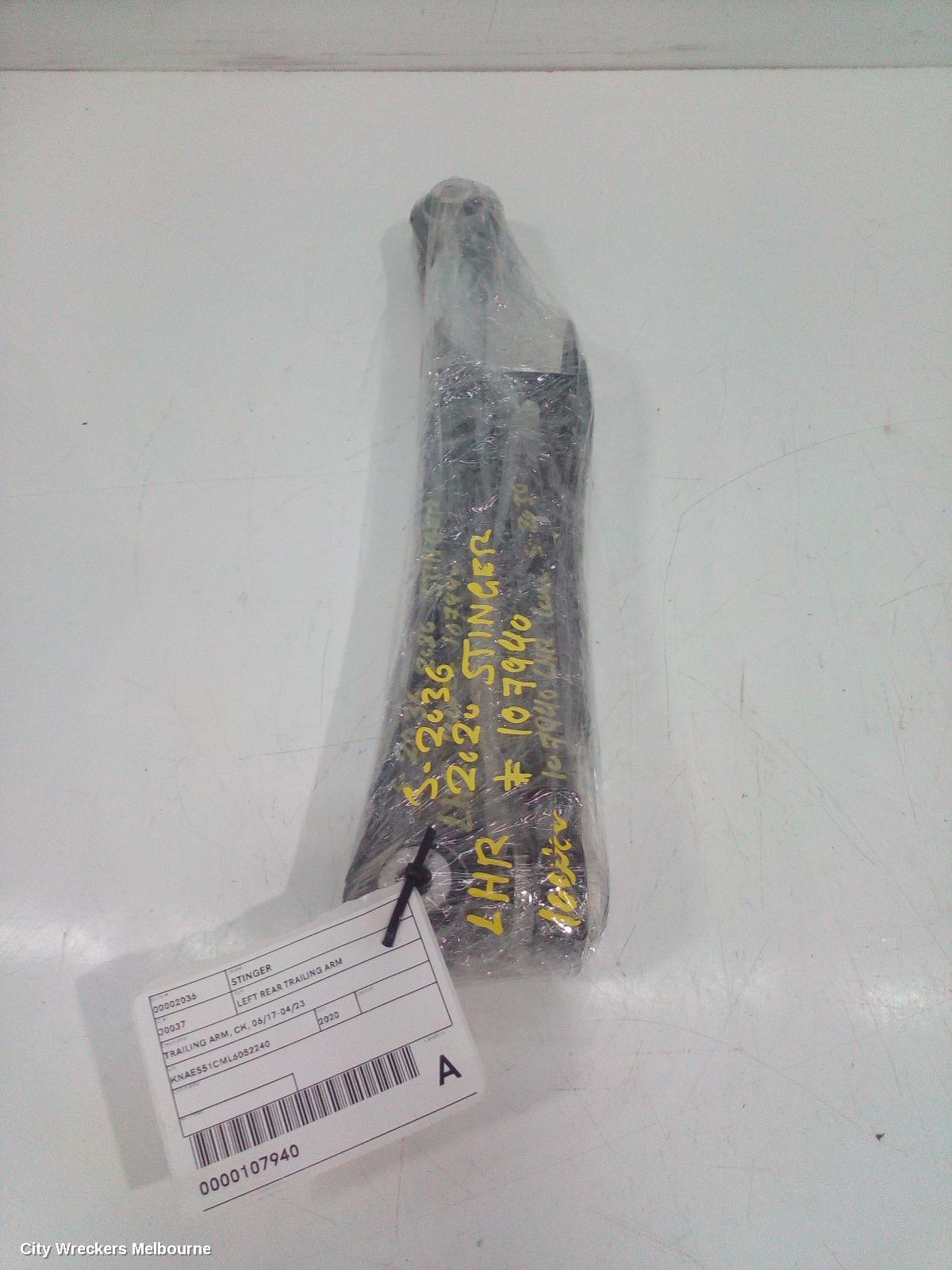 KIA STINGER LEFT REAR TRAILING ARM, TRAILING ARM, CK, 06/2017 - 04/2023