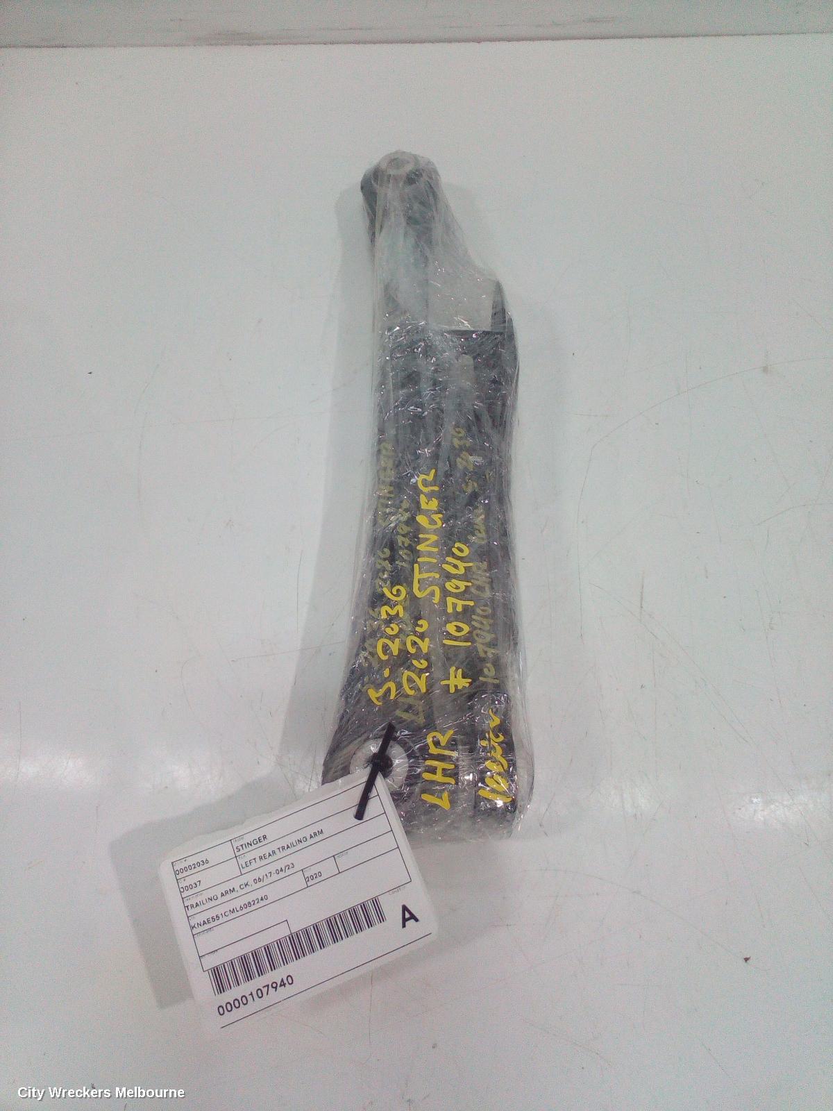 KIA STINGER LEFT REAR TRAILING ARM, TRAILING ARM, CK, 06/2017 - 04/2023