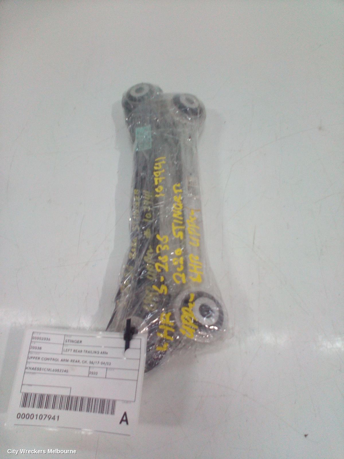 KIA STINGER LEFT REAR TRAILING ARM, UPPER CONTROL ARM-REAR, CK, 06/2017 - 04/2023