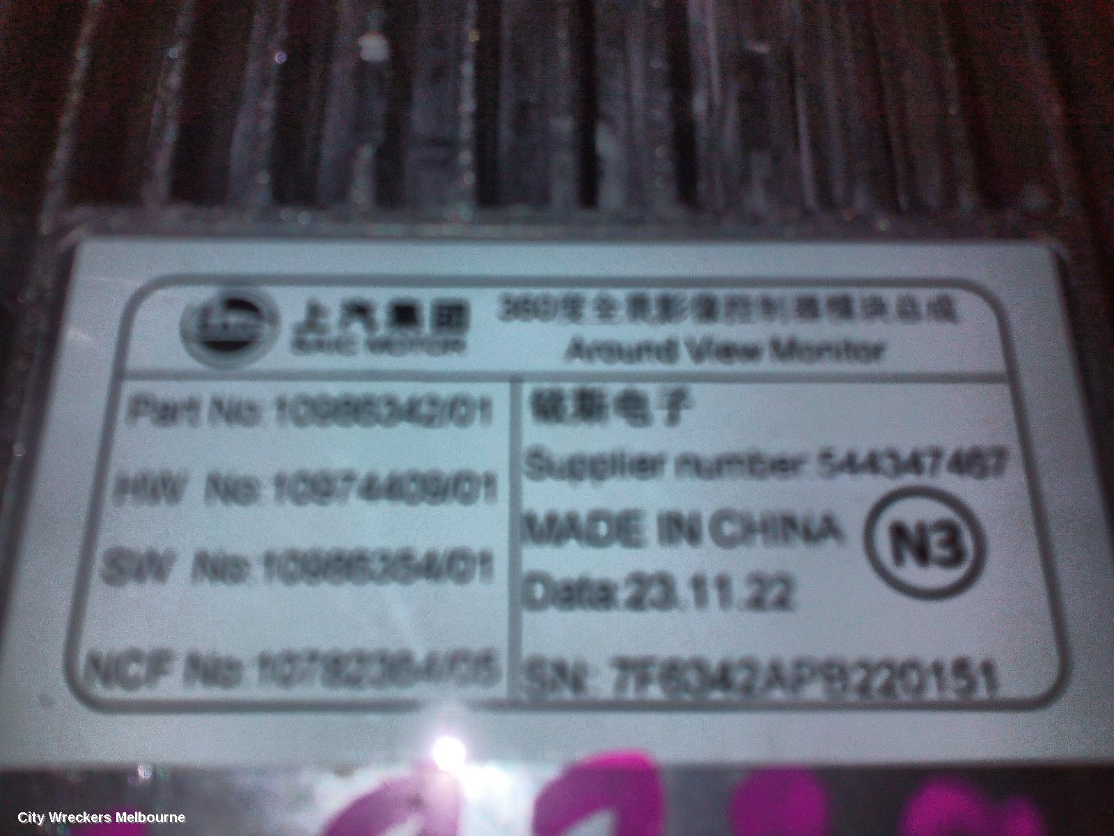 MG MG5 ECU, AP32, 01/2023 ONWARDS