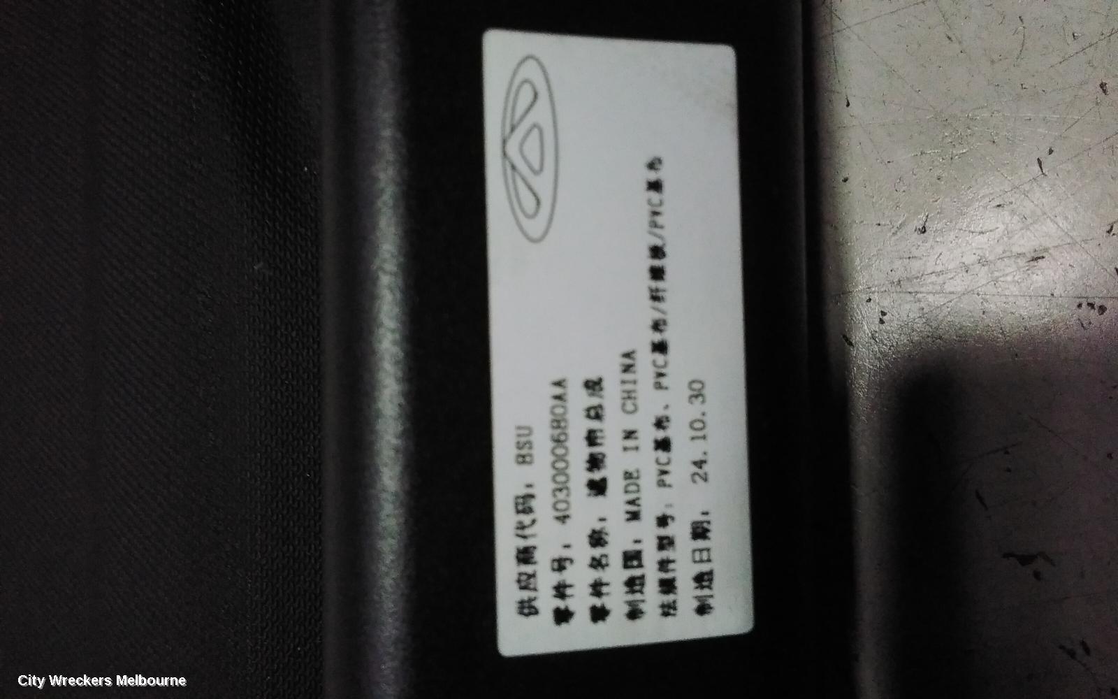 CHERY TIGGO 7 PARCEL SHELF CARGO BLIND, T32, 05/2023 ONWARDS