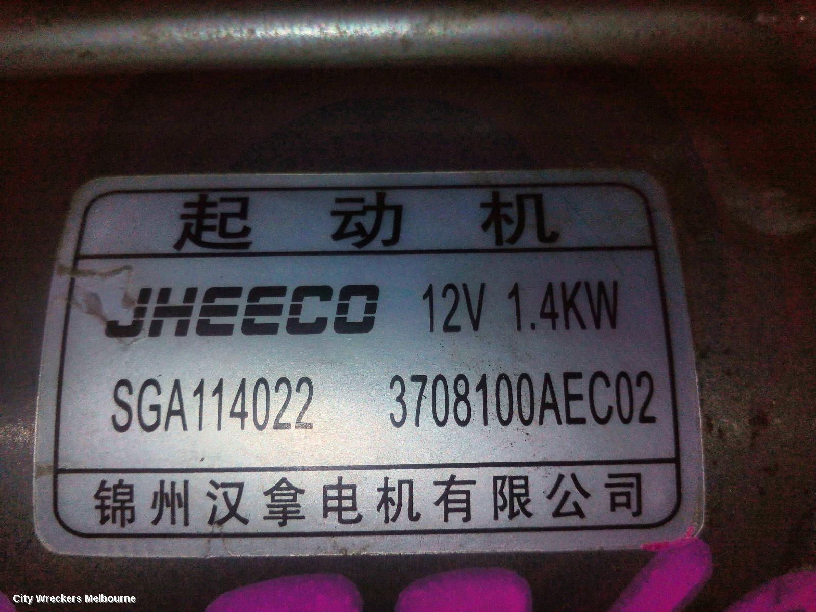 HAVAL H6 STARTER, B01/B03, PETROL, 2.0, TURBO, 4N20, 02/2021 ONWARDS