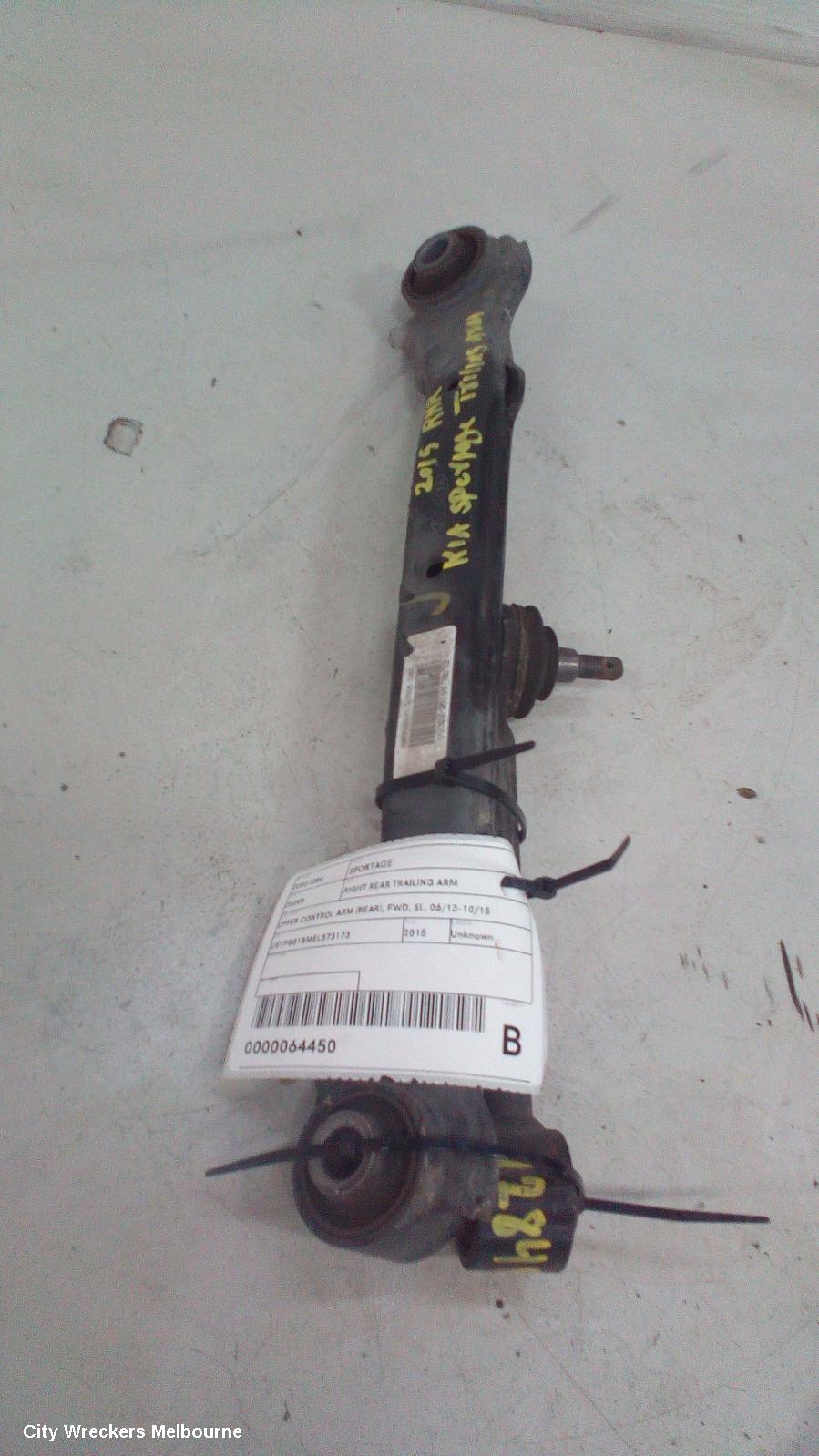 KIA SPORTAGE RIGHT REAR TRAILING ARM, UPPER CONTROL ARM (REAR), FWD, SL, 06/2013 - 10/2015